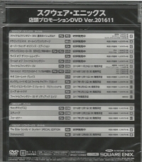 Square Enix Tentou Promotion DVD Ver.201611 (DVD) Box Art