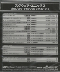 Square Enix Tentou Promotion DVD Ver.201612 (DVD) Box Art
