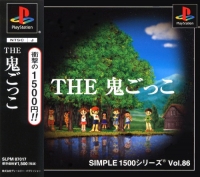 Simple 1500 Series Vol. 86: The Onigokko Box Art