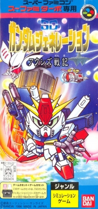 SD Gundam Generation: Axis Senki Box Art