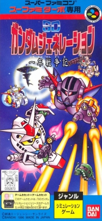 SD Gundam Generation: Ichinen Sensouki Box Art