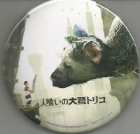 Hitokui no Oowashi Trico button (grey) Box Art