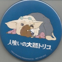 Hitokui no Oowashi Trico button (blue) Box Art