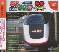 Densha de Go! 2: Kousoku-hen 3000 Bandai Box Art