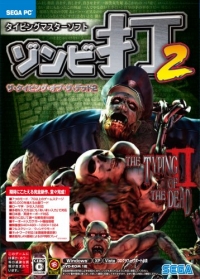 Typing of the Dead 2, The Box Art