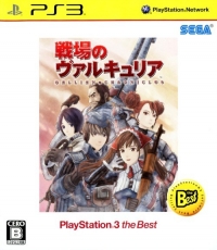 Senjou no Valkyria: Gallian Chronicles - PlayStation 3 the Best (BLJM-55027) Box Art