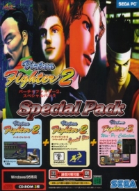Virtua Fighter 2: Special Pack Box Art