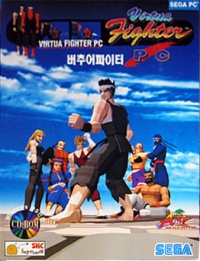 Virtua Fighter PC Box Art