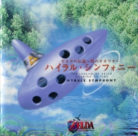 Legend of Zelda, The: Ocarina of Time, Hyrule Symphony Box Art
