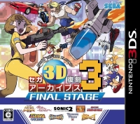 Sega 3D Fukkoku Archives 3: Final Stage Box Art