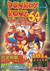 Donkey Kong 64 - Kouryaku Guide Book [JP] Box Art