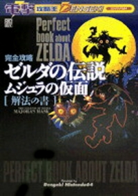 Zelda no Densetsu: Majora no Kamen: Kanzen Kouryaku Kaiho no Sho Box Art