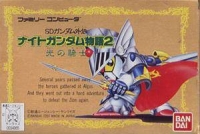 SD Gundam Gaiden: Knight Gundam Monogatari 2 Box Art