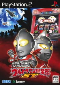 Jissen Pachi-Slot Hisshouhou! Ultraman Club ST Box Art