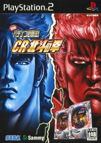 Jissen Pachinko Hisshouhou! CR Hokuto no Ken Box Art