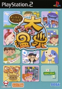 Dai Guruguru Onsen Box Art