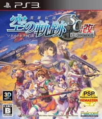 Eiyuu Densetsu: Sora no Kiseki SC Kai - HD Edition Box Art