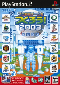 Pro Yakyuu Team o Tsukurou! 2003 Box Art