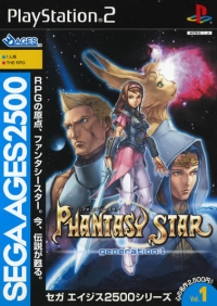 Sega Ages 2500 Series Vol. 1: Phantasy Star: Generation 1 (slipcover) Box Art