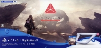 Sony Farpoint PlayStation VR Shooting Controller Box Art