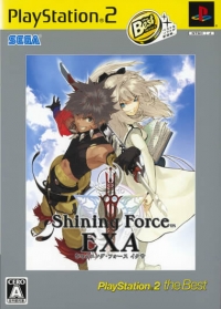 Shining Force EXA - PlayStation 2 the Best Box Art