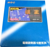 Chinese Chess Box Art