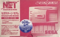 Sega Modem - Virtua Fighter Remix Box Art