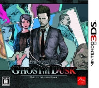 Tantei  Jinguuji  Saburou: Ghost of the Dusk Box Art