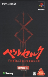 Berserk: Millennium Falcon Hen Seima Senki no Shou - Branded Box Box Art