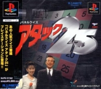 Panel Quiz Attack 25 Box Art