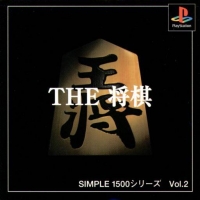 Simple 1500 Series Vol. 2: The Shougi (SLPS-01632) Box Art