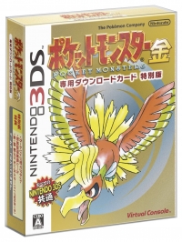 Pocket Monsters Kin - Download Card Tokubetsu-ban Box Art