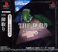 Simple 1500 Series Vol. 80: The Jintori: Volfied 1500 Box Art