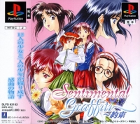 Sentimental Graffiti Yakusoku Box Art