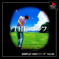 Simple 1500 Series Vol. 65: The Golf Box Art