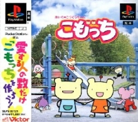 Komocchi Box Art