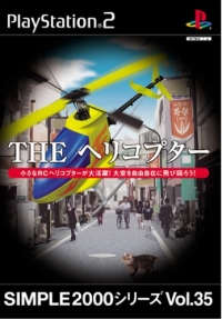 Simple 2000 Series Vol. 35: The Helicopter Box Art