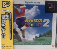 Minna no Golf 2 - PlayStation the Best Box Art