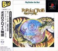 PoPoLoCrois Monogatari - PlayStation the Best Box Art