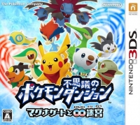 Pokémon Fushigi no Dungeon: Magnagate to Mugendai Meikyuu Box Art