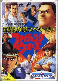 Hiryu no Ken Special: Fighting Wars Box Art