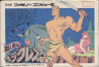 Toujin Makyou Den: Heracles no Eikou Box Art