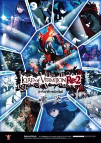 Lord of Vermilion Re:2 Ultimate Hologram Poster B Box Art