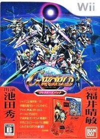 SD Gundam G Generation World - Collectors Pack Box Art