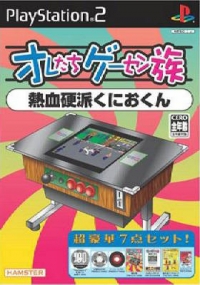 Oretachi Game Center Zoku: Nekketsu Kouka Kunio-Kun Box Art