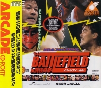Battlefield '94 in Tokyo Dome Box Art
