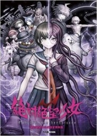 Danganronpa Another Episode Settings Collection Box Art