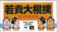 Waka Taka Ozumo Brothers Dream Match Box Art