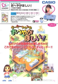 Loopy Town no Oheya ga Hoshii! Box Art
