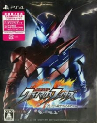 Kamen Rider Climax Fighters - Premium R Sound Edition Box Art